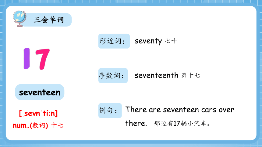 Unit 6 How many 单元复习(一)-单词词组+典型例题（共28张PPT）