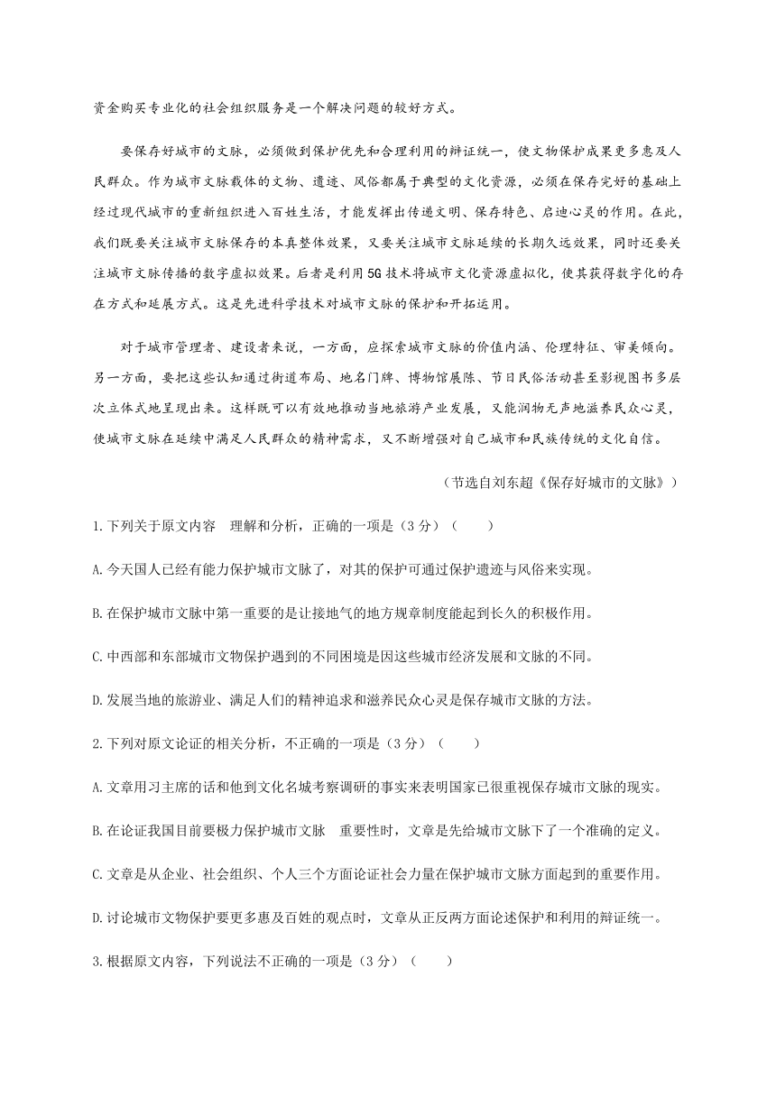 江苏省响水中学2019-2020学年高一下学期期中考试语文试题 Word版含答案