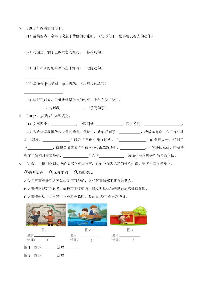 江西省赣州市2022-2023学年语文三年级下册期中语文试卷（含答案）