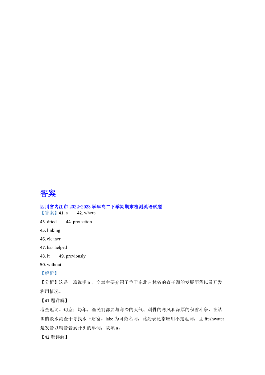 四川省部分市2023-2024学年高二下学期期中英语试题汇编：语法填空（含解析）