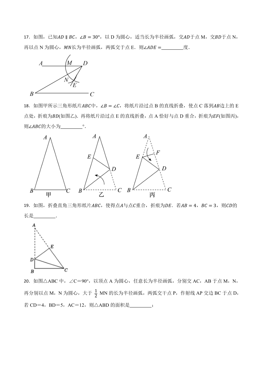 第五章 生活中的轴对称 单元检测（含答案）2023--2024学年北师大版数学七年级下册