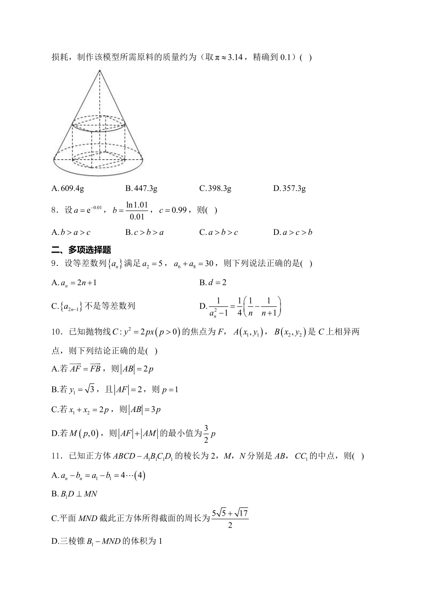 湘桂黔名校2022-2023学年高二下学期春季大联考数学试卷（含解析）