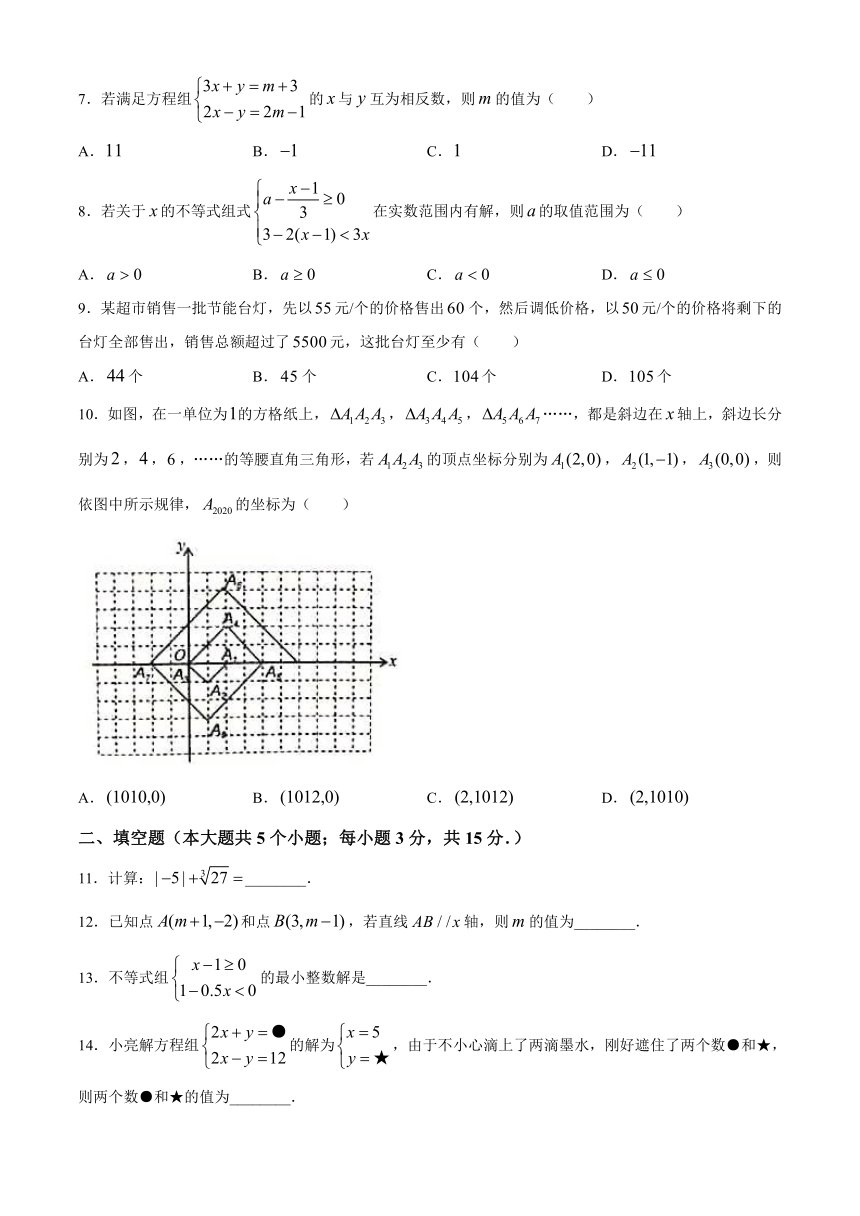 山东省济宁市金乡县2019-2020学年七年级下学期期末考试数学试题（含答案）