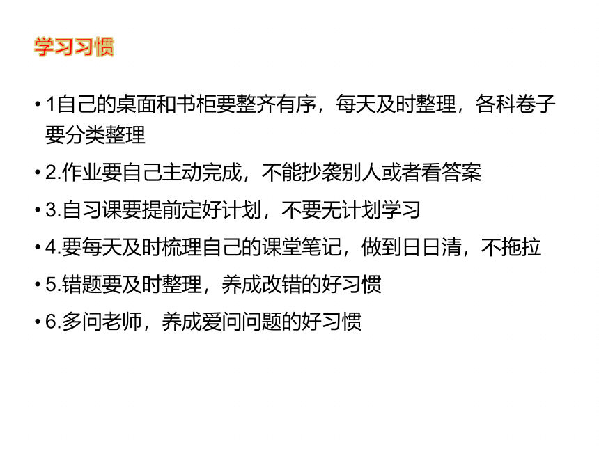 新班级、新征程、新目标 课件高二下学期开学第一课主题班会课件(共20张PPT)