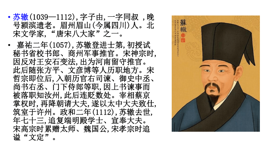 《文氏外孙入村收麦》课件 （23张PPT）