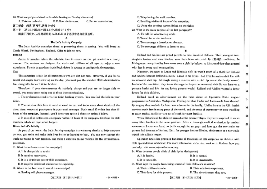 英语-吉林省部分学校2023-2024学年高二下学期期中联考（金太阳505B）（PDF版含答案，无听力音频有听力原文）