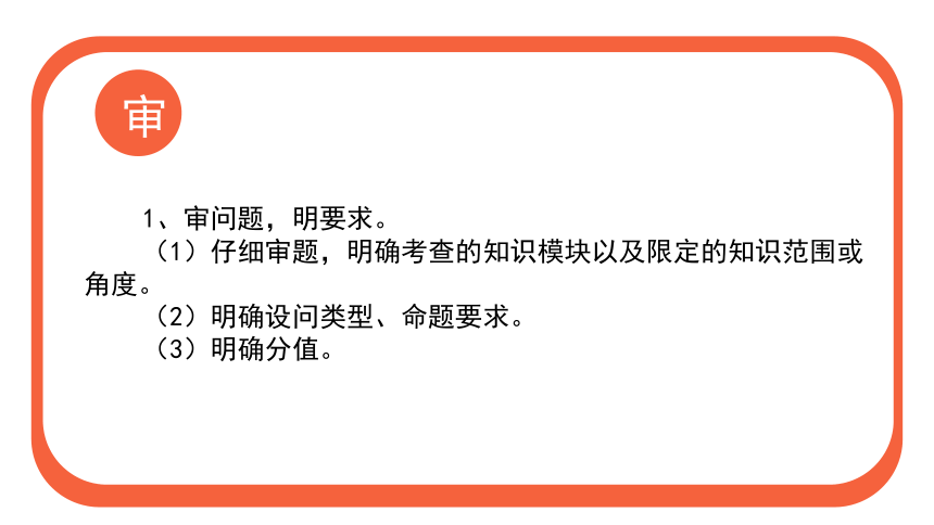 题型06为什么题技巧与方法 课件(共19张PPT)-2024年中考道德与法治二轮热点题型归纳与变式演练（全国通用）