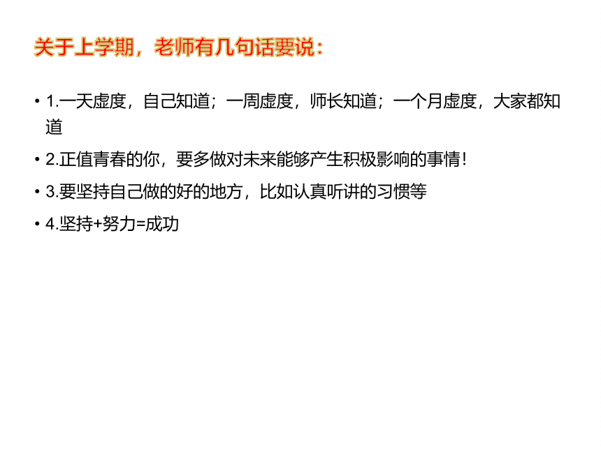 新班级、新征程、新目标 课件高二下学期开学第一课主题班会课件(共20张PPT)