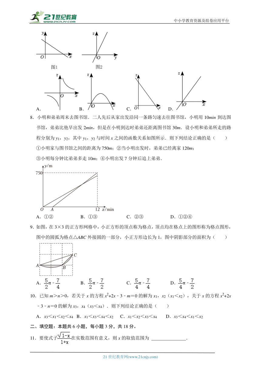 2024年浙江省中考数学模拟试卷（7）（含解析）