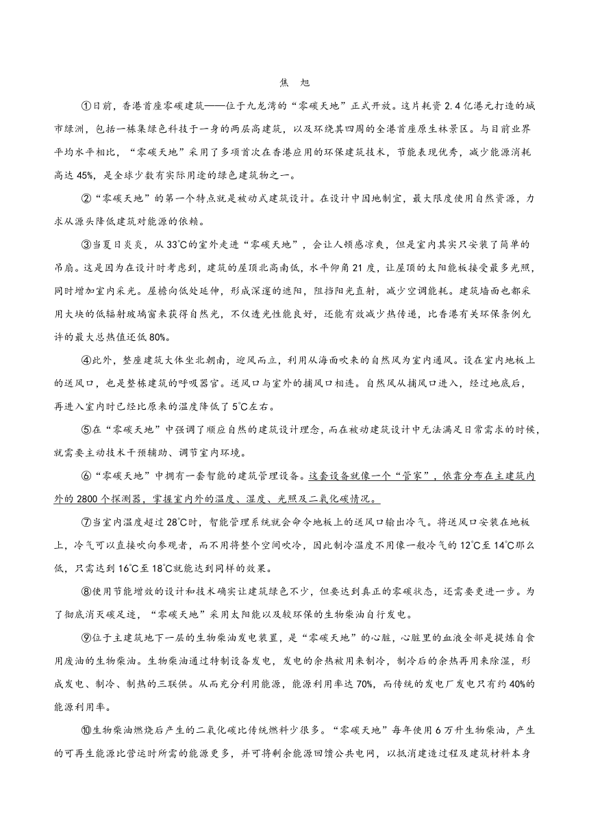 河北省邯郸市汉光中学2023-2024学年八年级下学期期中语文试题（含解析）