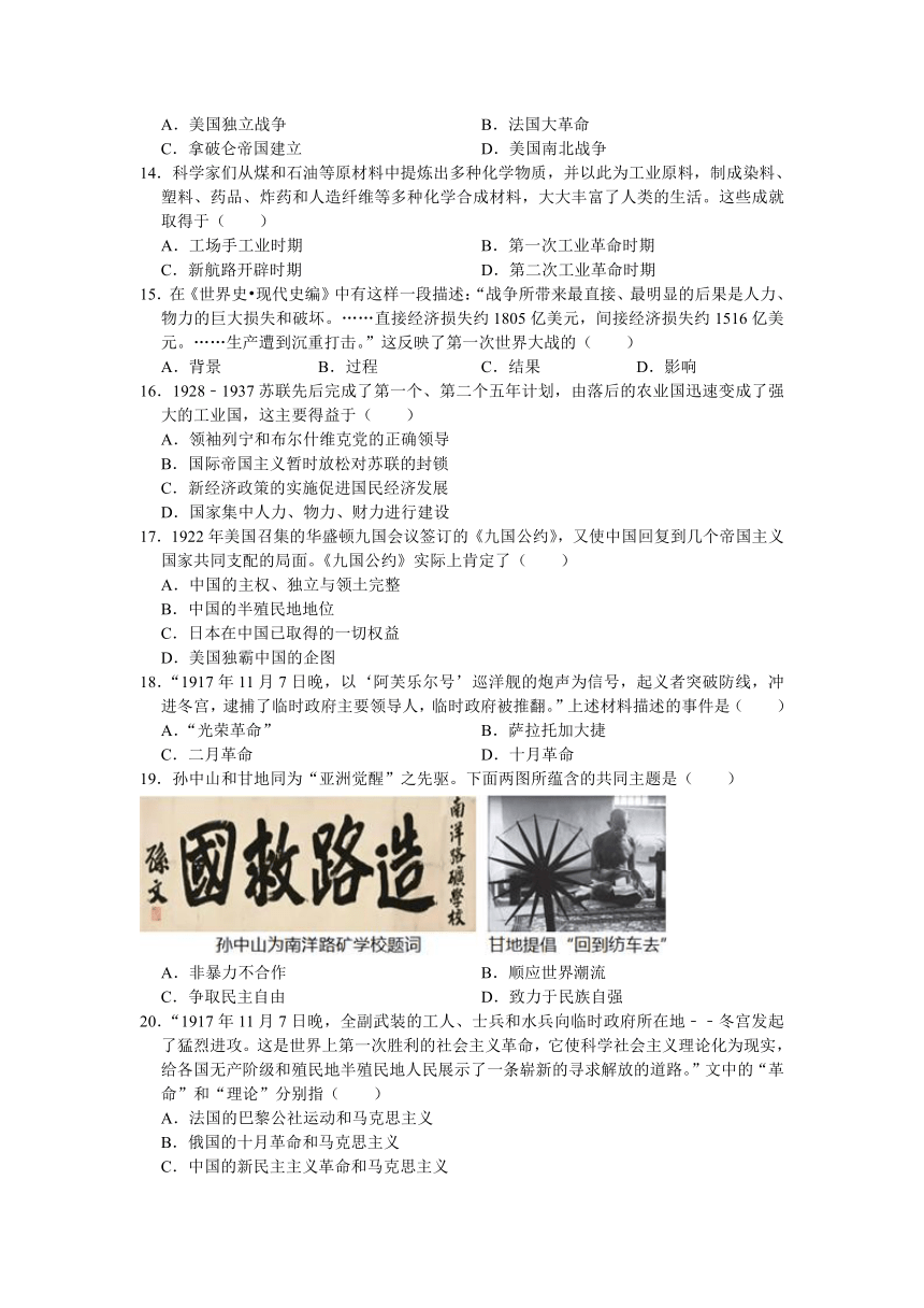 江苏省苏州市相城区2024年中考历史二模复习卷（一）(含答案)