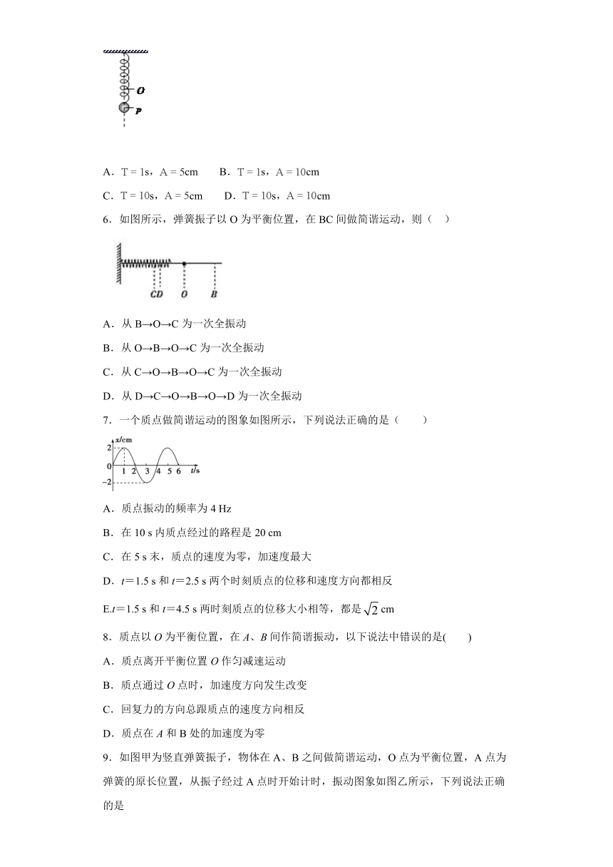 惠阳区第三中学2019-2020学年高中物理粤教版选修3-4：1.1初识简谐运动 课时练（含解析）