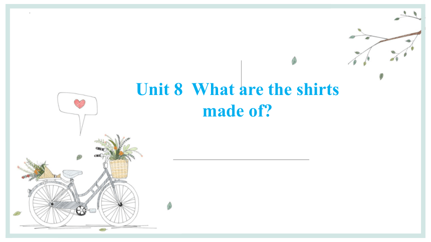 Unit 8 What are the shirts made of?单元课件(共43张PPT) 2023-2024学年鲁教版英语八年级下册