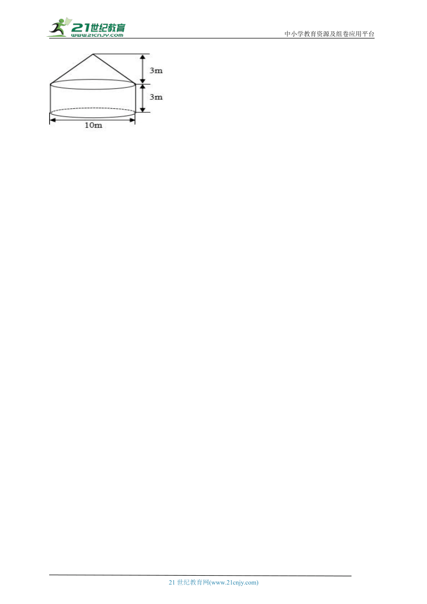 第3单元圆柱与圆锥单元测试必考卷（含答案）2023-2024学年数学六年级下册人教版