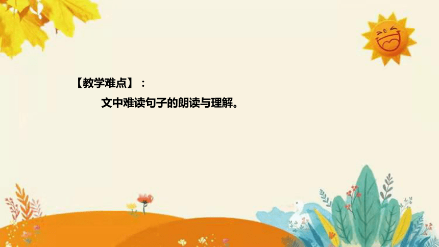 统编版2023-2024年语文四年级上册第八单元 第一课时 《王戎不取道旁李》说课稿附反思含板书及课后作业含答案和知识点汇总   课件(共36张PPT)