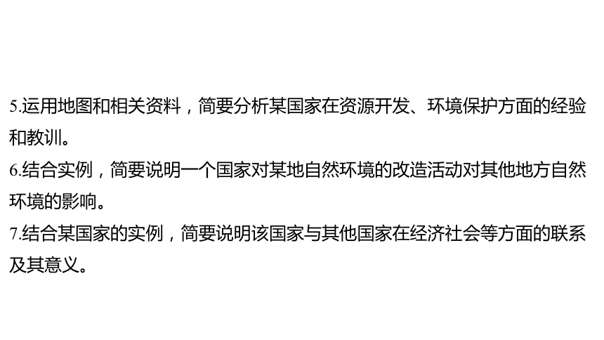 2024年福建省中考地理复习课件：日本、俄罗斯(共29张PPT)