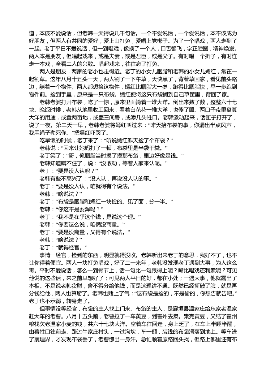 山东省临沂市罗庄区2019-2020学年高一下学期期末考试语文试题 Word版含答案