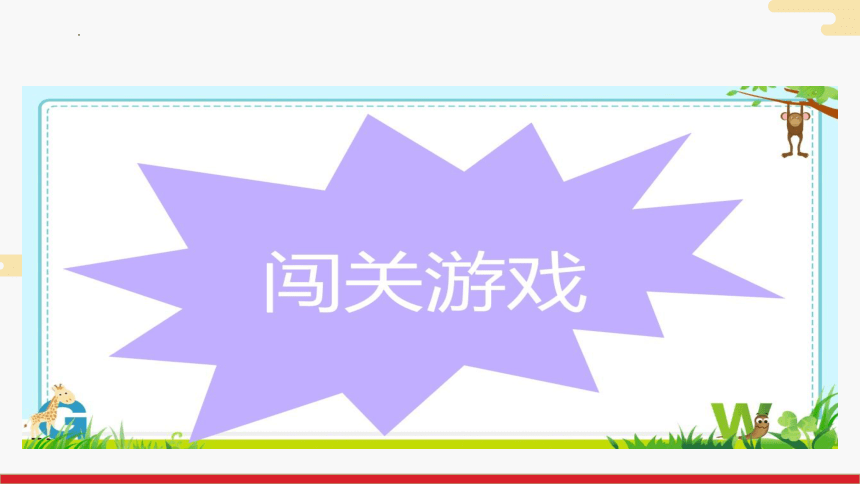 统编版道德与法治三年级上册3.9《心中的“110”》第一课时  课件（共24张PPT）