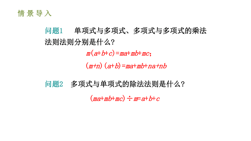 人教版八年级数学下册课件 16.3.2二次根式的混合运算（共33张ppt）