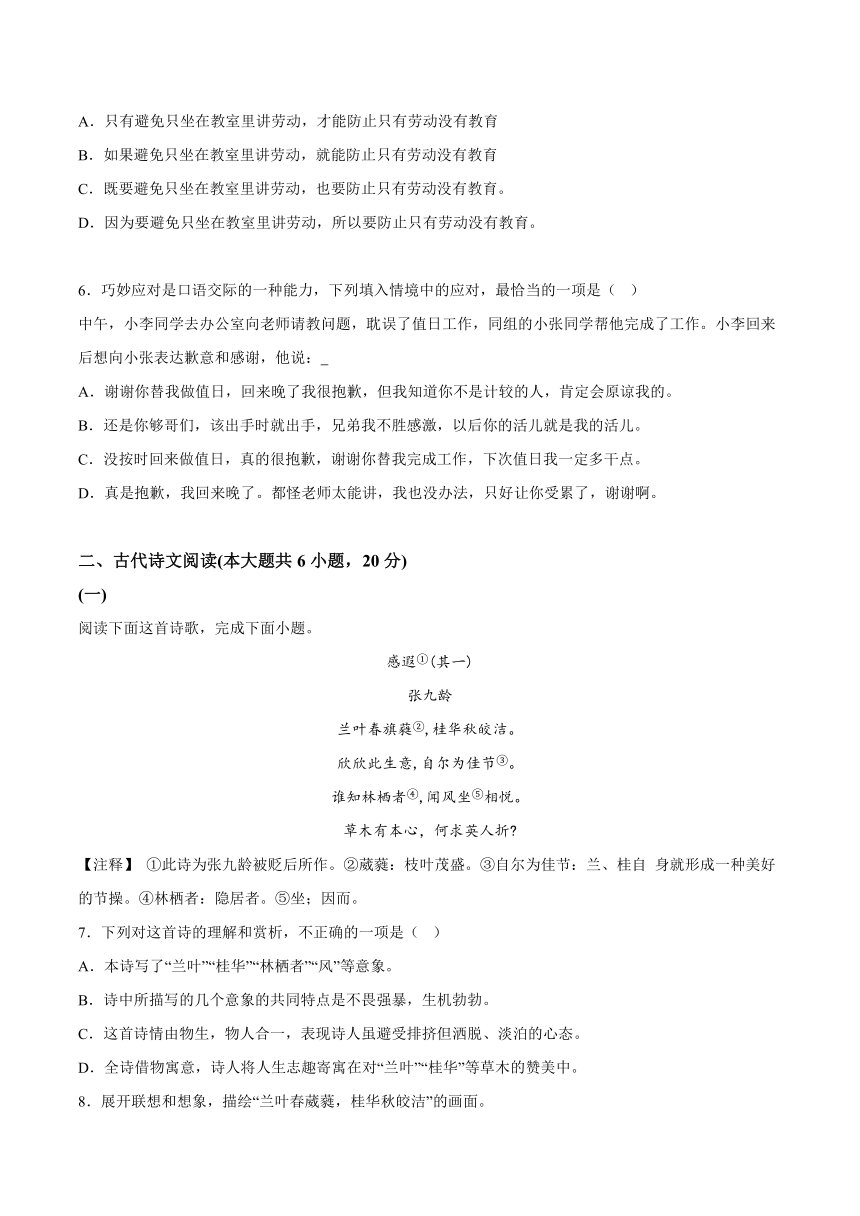 江西省黎川县第一中学片区八校联考2023-2024学年八年级下学期期中语文试题（含解析）