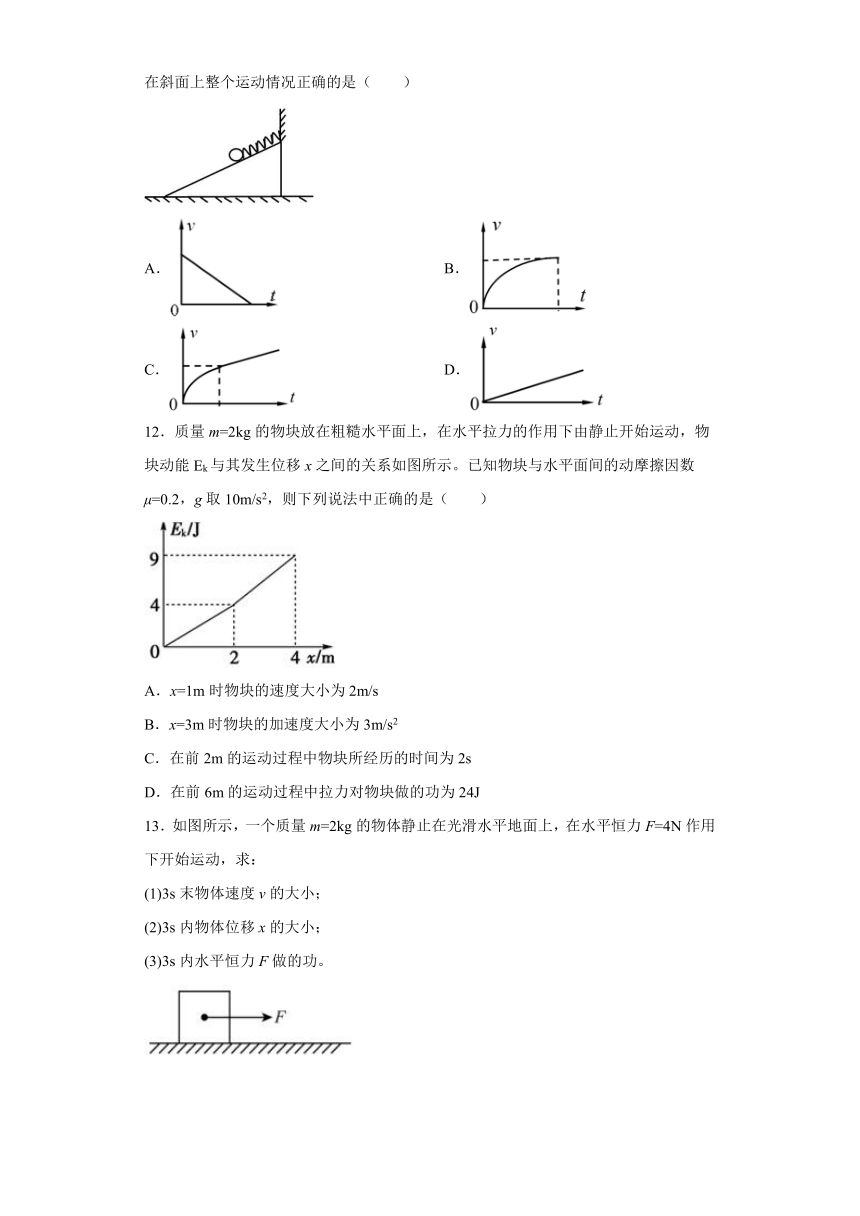 高中物理人教新课标版必修1： 牛顿定律与直线运动 强化训练（含解析）