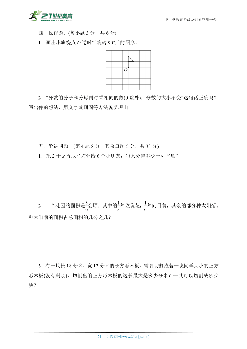 五年级数学下册人教版中山市2022～2023学年期末测试卷（含答案）