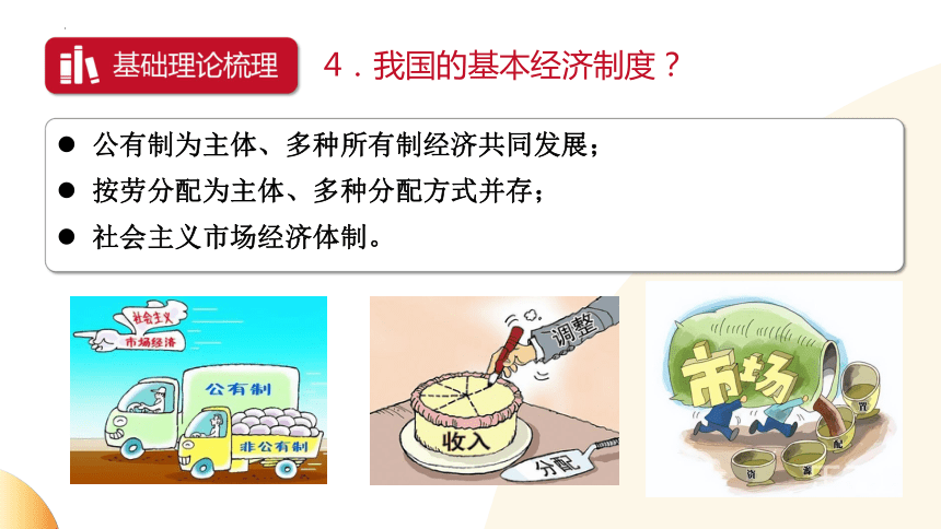 15.庆祝改革开放45周年  课件(共15张PPT)---2024年中考时政热点专题讲解