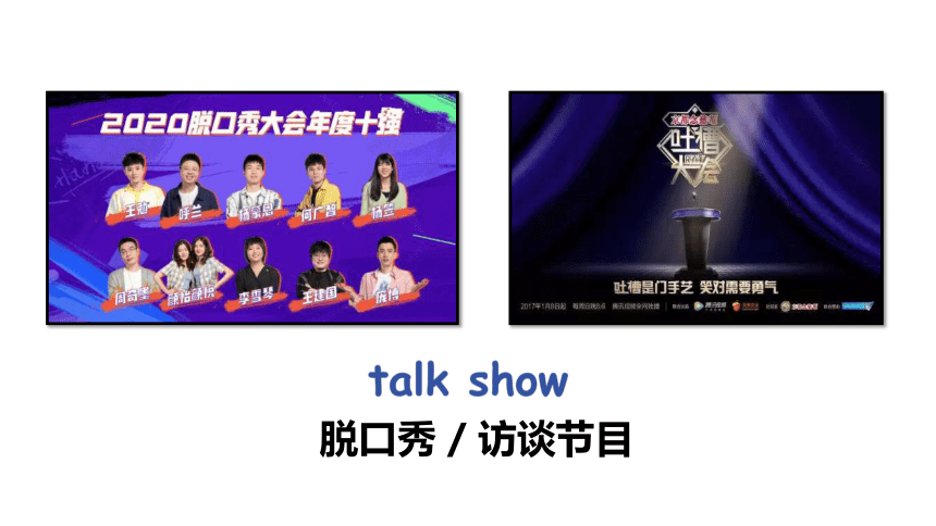 Unit 5 Do you want to watch a game show Section A (1a-1c ) 课件(共32张PPT)