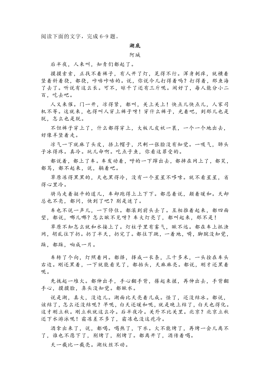 浙江省温州市十校联合体2023-2024学年高一下学期5月期中考试语文试题（含答案）