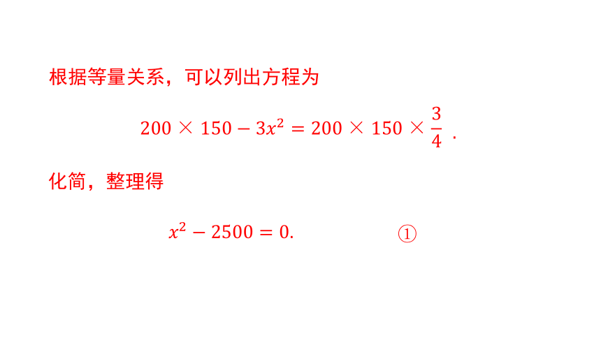 2.1 一元二次方程  课件(共24张PPT) 2023-2024学年数学湘教版九年级上册