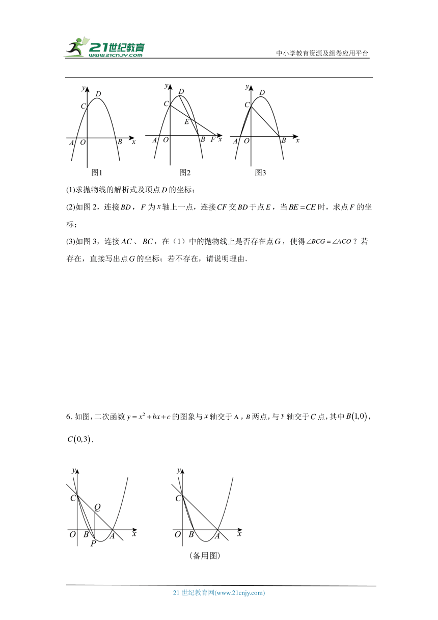 2024年九年级数学中考专题训练：二次函数综合（角度问题）（含解析）