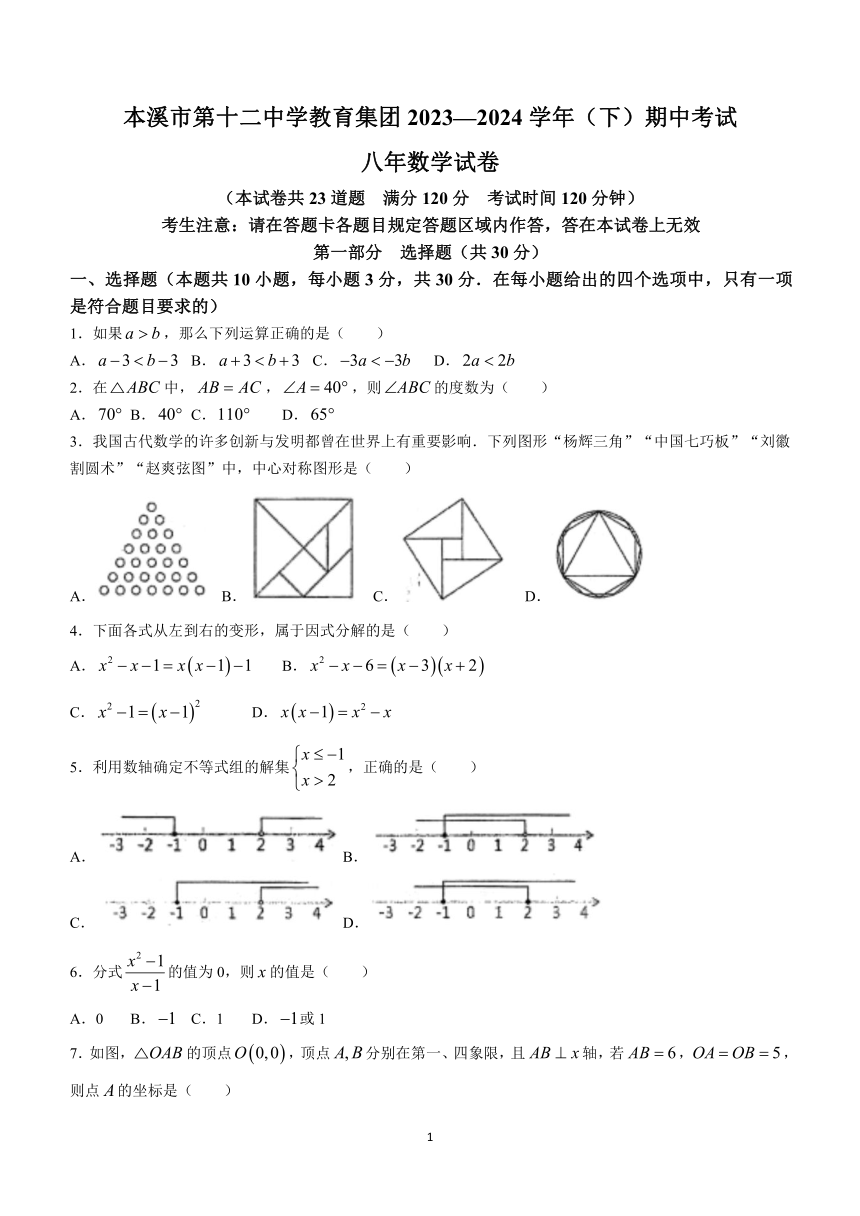 初中数学