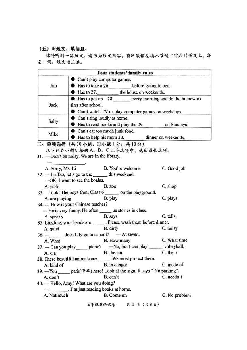 广西壮族自治区百色市田阳区2023-2024学年七年级下学期5月期中考试 英语试题（图片版，含答案）