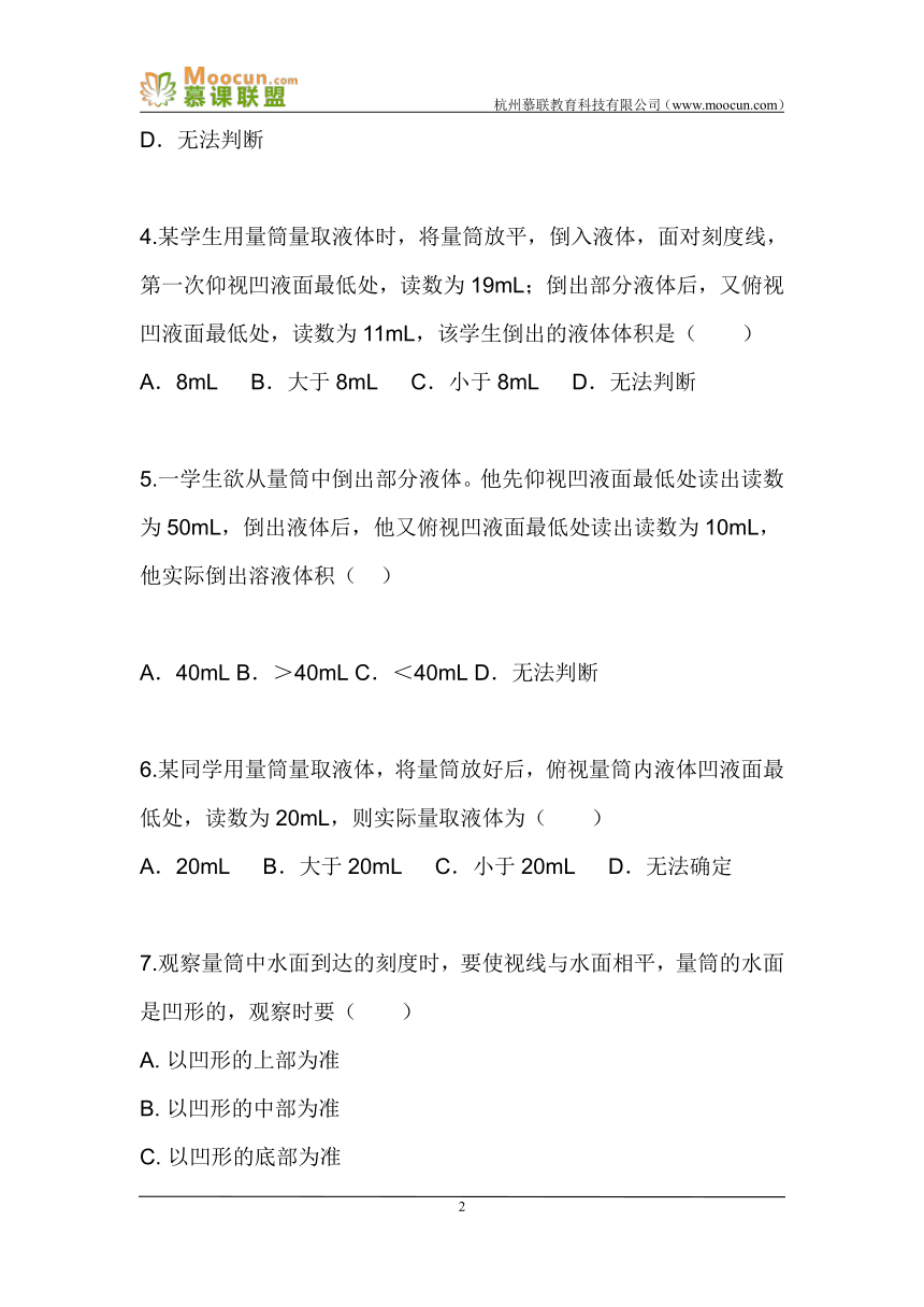 人教版物理八上6.3.1测量物质的密度1（同步练习）