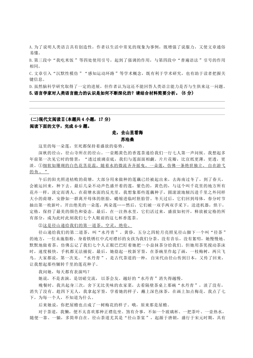 山东省潍坊市 2024 届高考二模语文试卷（含答案）