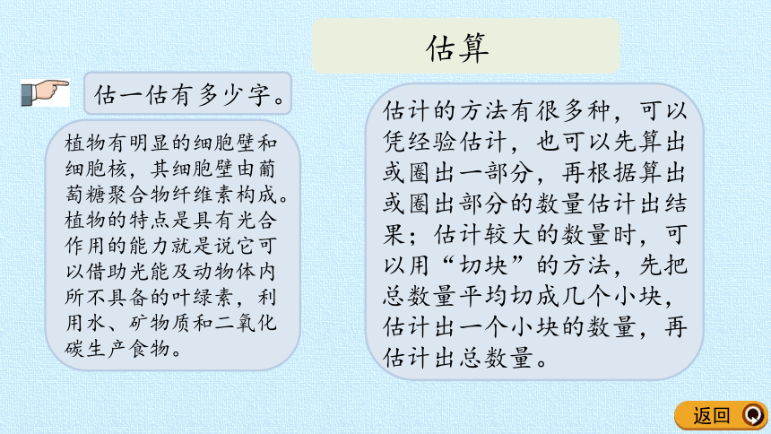 青岛版二年级数学下册 2 游览北京——万以内数的认识 复习课件（14张ppt）