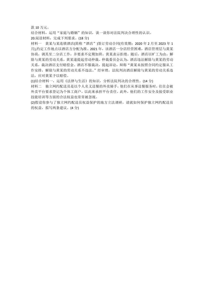 广东省惠州市惠阳区泰雅实验学校2023-2024学年高二下学期5月第二次考试思想政治试题（含解析）