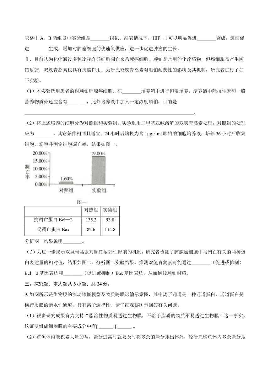 2024年陕西省高考生物模拟试卷3（解析版）