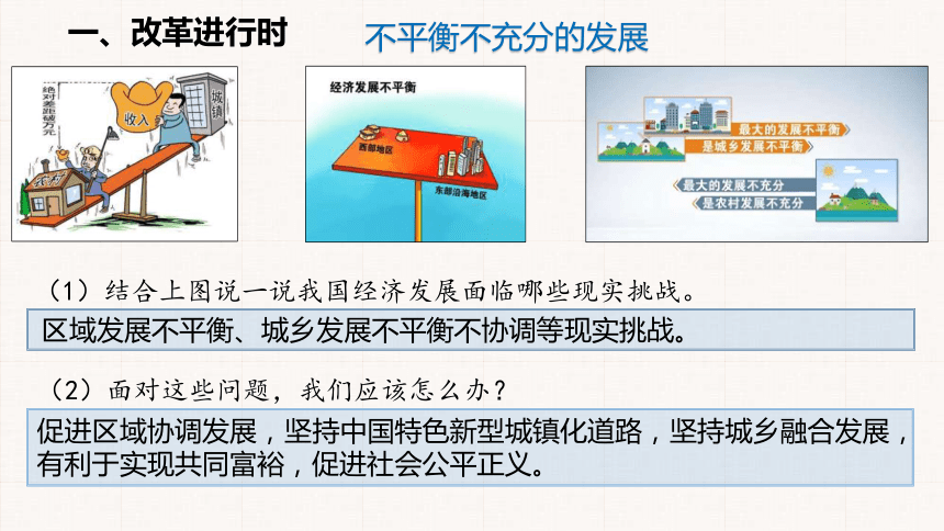 1.2 走向共同富裕  课件(共25张PPT+内嵌视频)