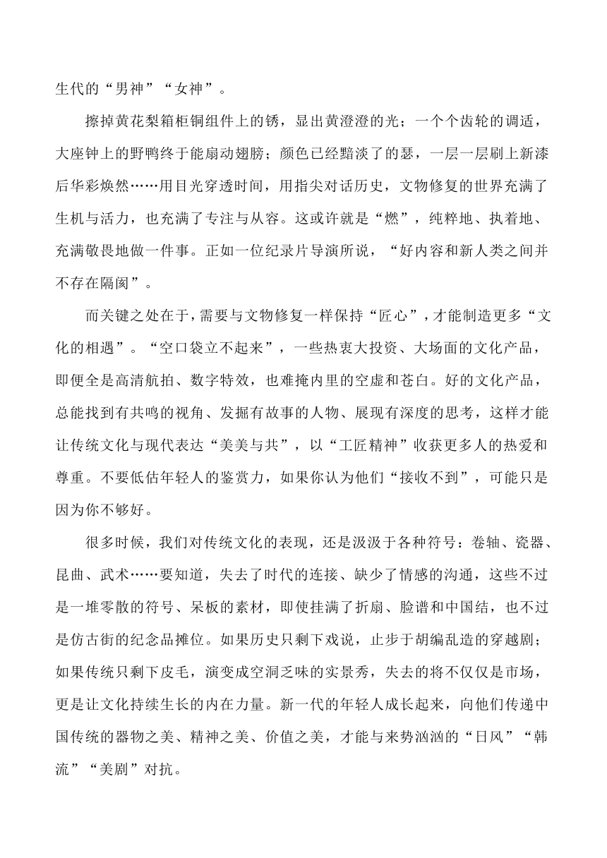 2024届高考语文作文素材：传统文化与民族复兴，传统智慧的当代传承与创新