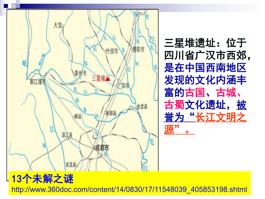 湘教版高中地理选修3第4章第2节出游前的准备（共32张PPT）