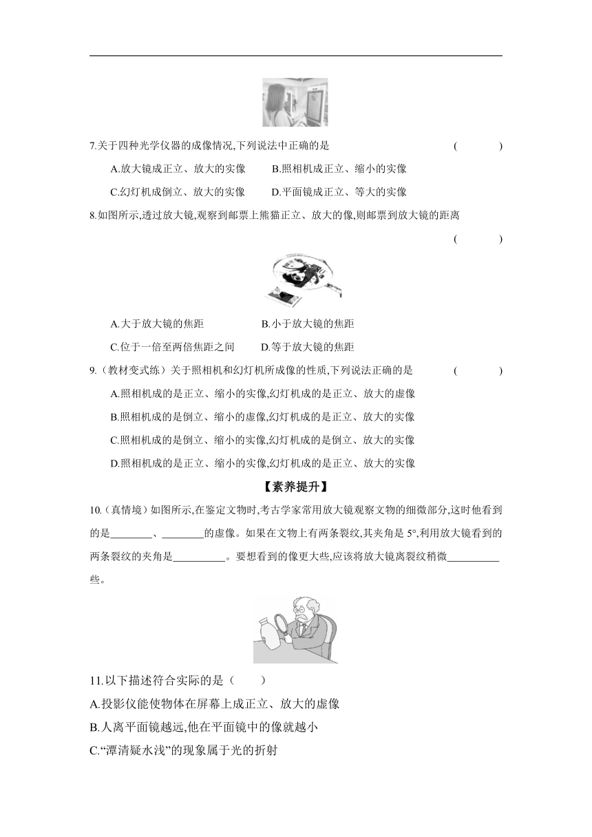 5.2 生活中的透镜 分层练习（有答案）2023-2024学年物理人教版八年级上册