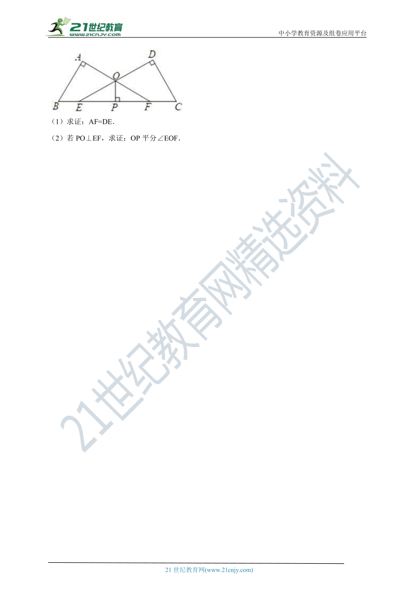 2.8 直角三角形全等的判定 同步练习(含解析）