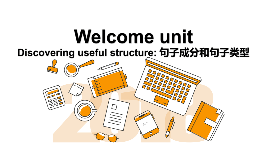 人教版（2019）必修 第一册Welcome unit Discovering Useful Structures 课件(共12张PPT)