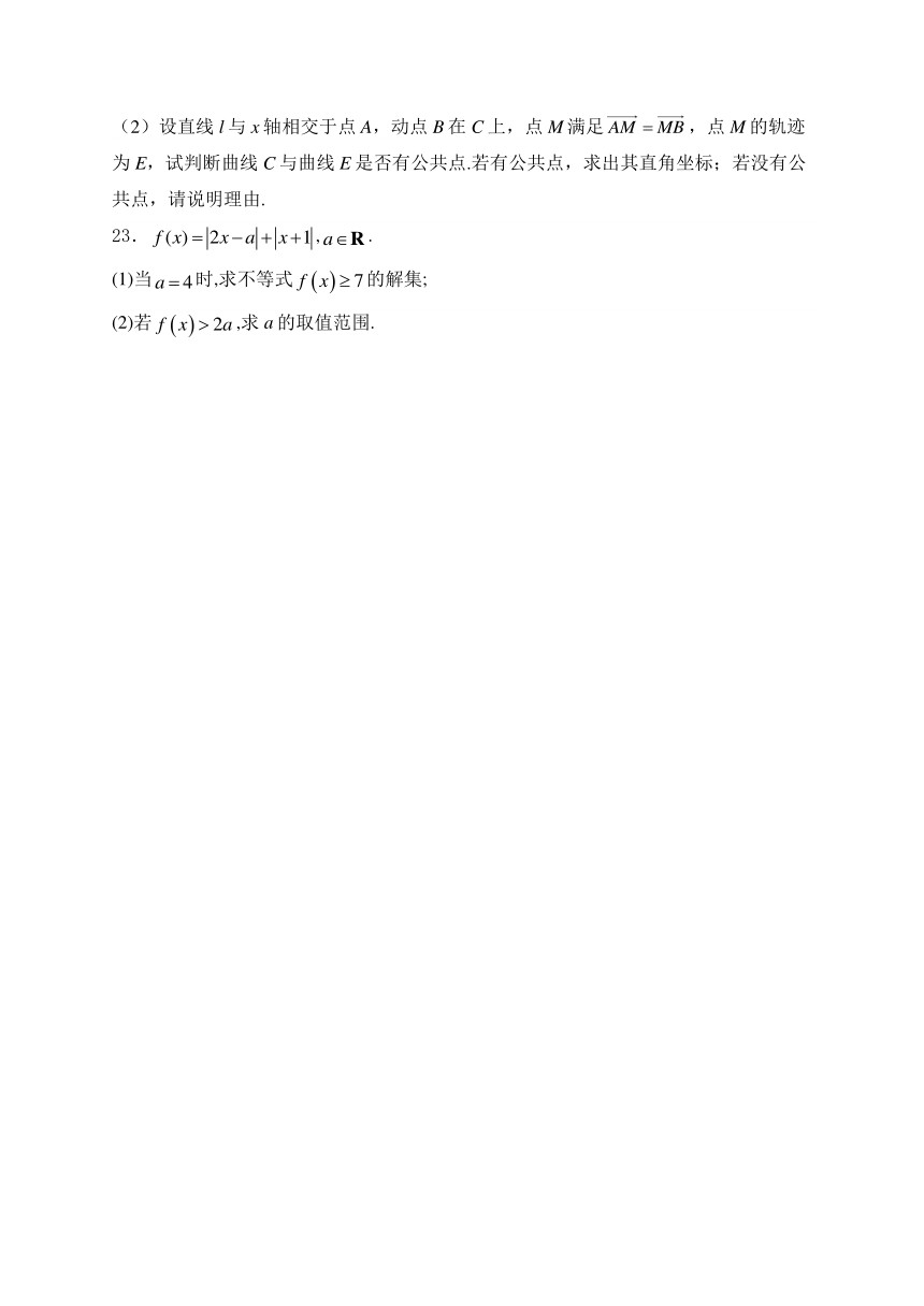 宁夏银川一中、云南省昆明一中2024届高三下学期联合考试二模数学（文）试卷（含解析）