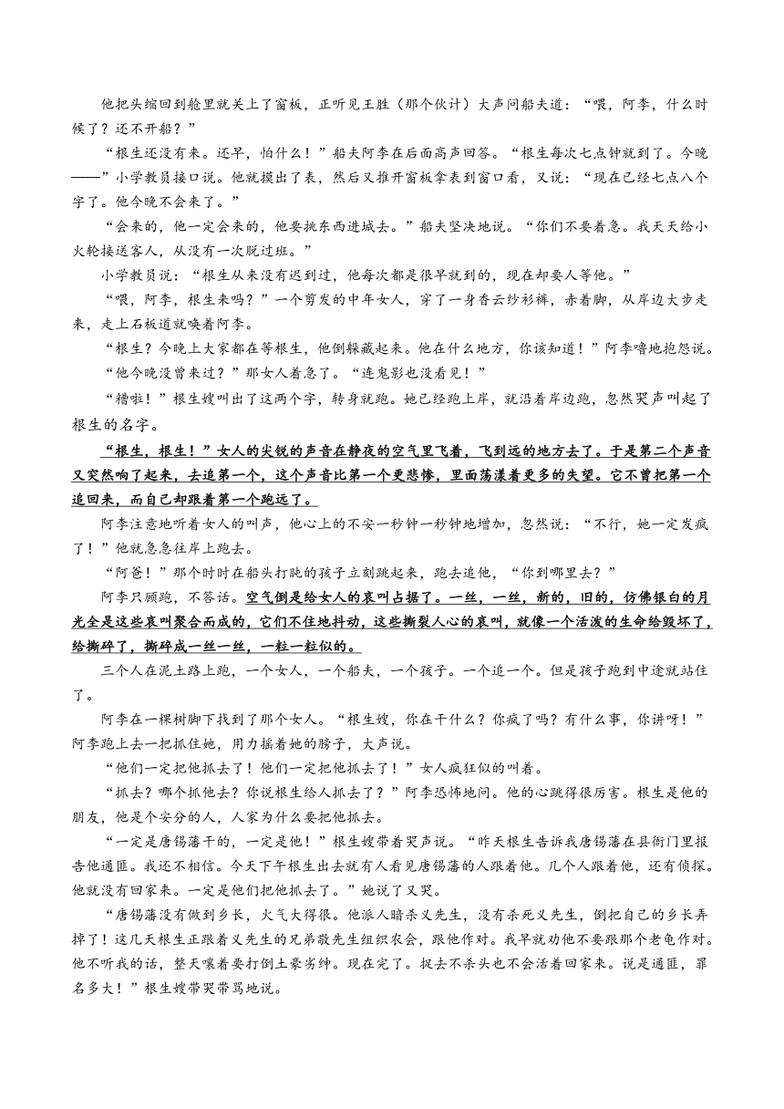 湖北省云学名校联盟2023-2024学年高二下学期5月联考语文试卷（含答案）