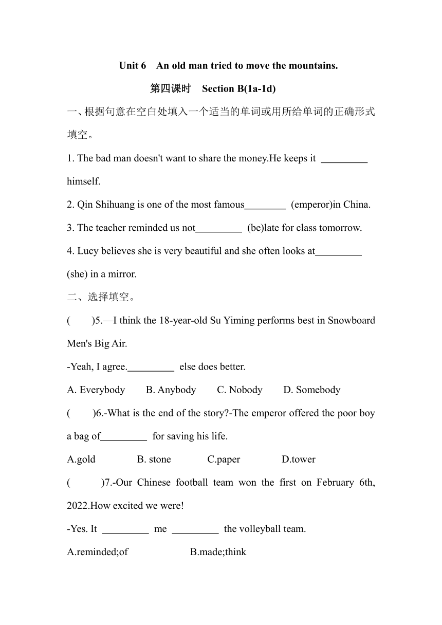 八年级下册英语Unit 6 An old man tried to move the mountains. Section B(1a-1d)课时作业（含答案）
