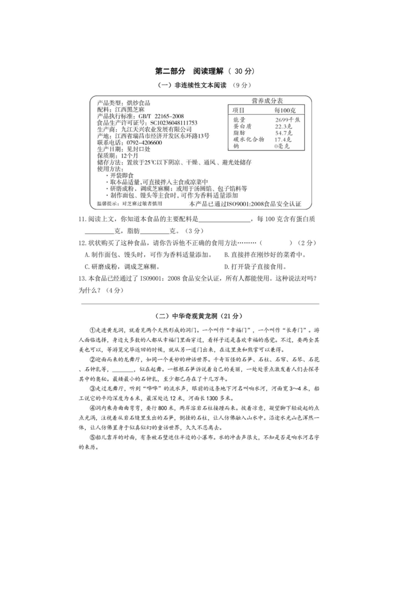 浙江省金华市义乌市2022-2023学年四年级下学期期末语文试题（图片版 含答案）