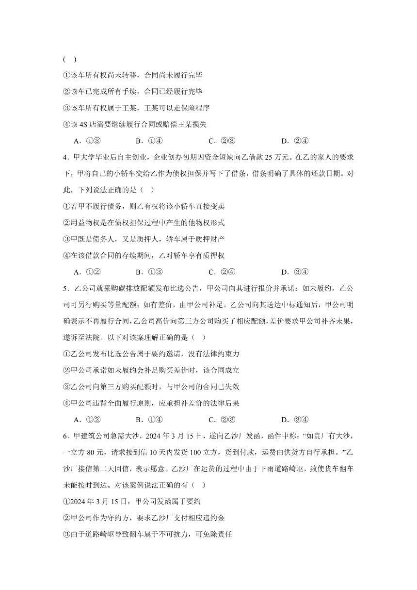 江西省上饶市广信区求实中学2023-2024学年下学期高二政治5月测试卷（含解析）