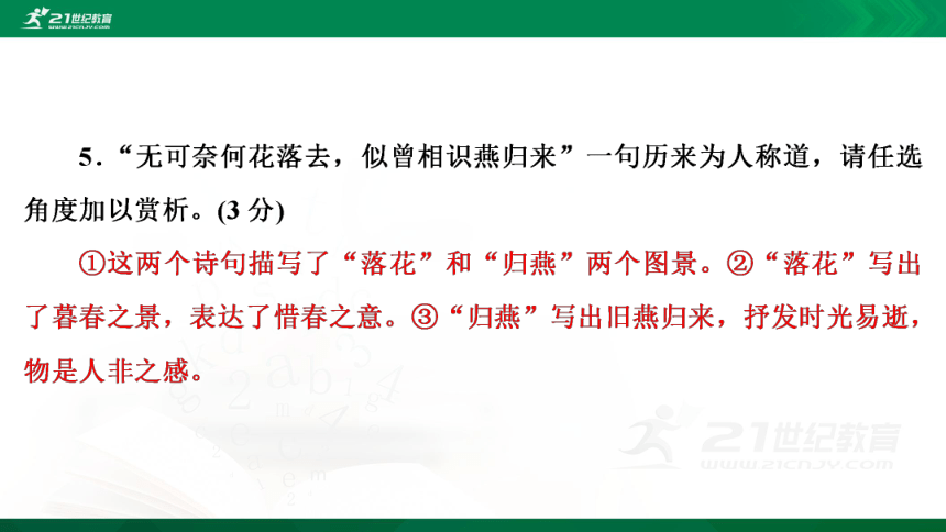 最新统编版2020年中考语文预测模拟试卷（五）课件(共64张PPT)